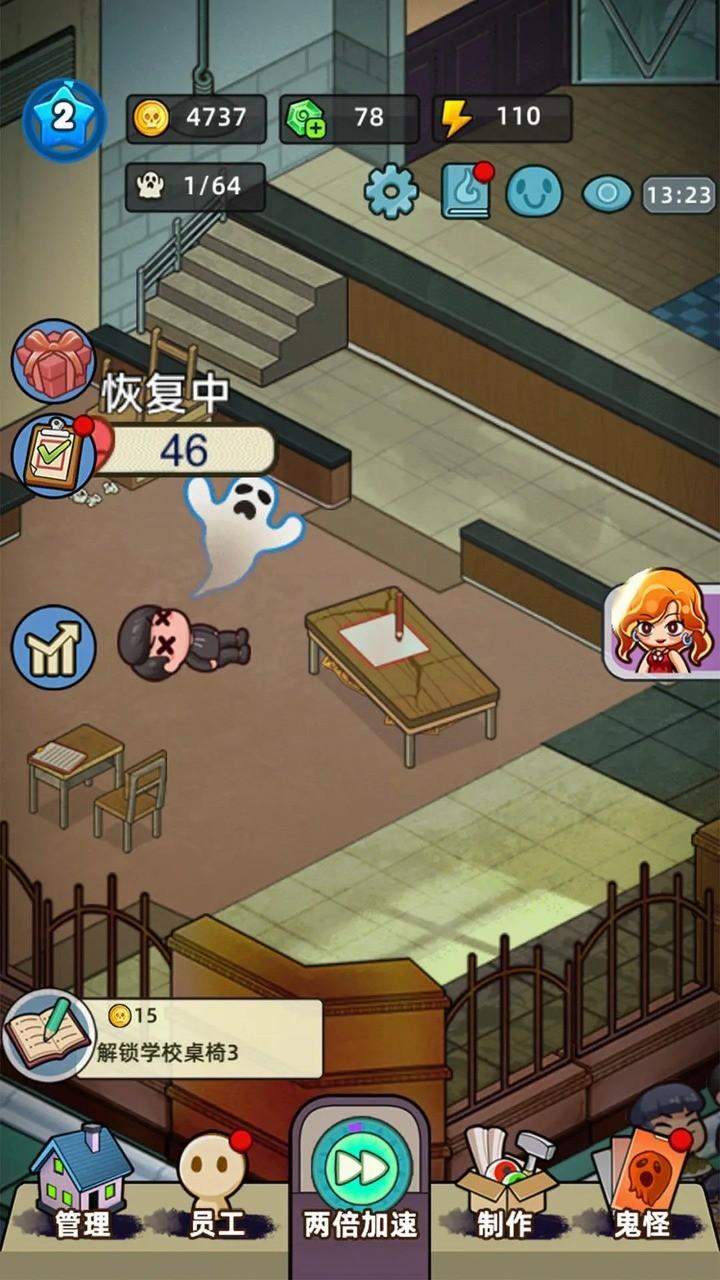 
                        猛鬼打工日记折相思版                    截图0