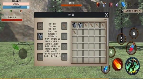 
                        天荒修真记                    截图1