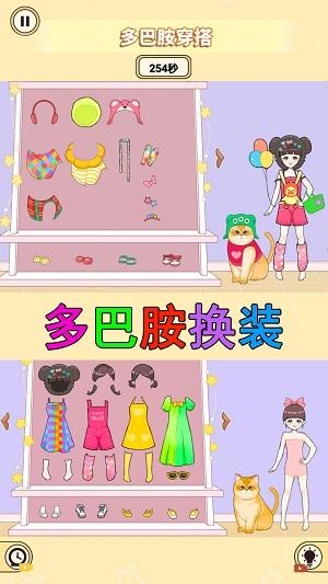 
                        装扮收纳大师                    截图0