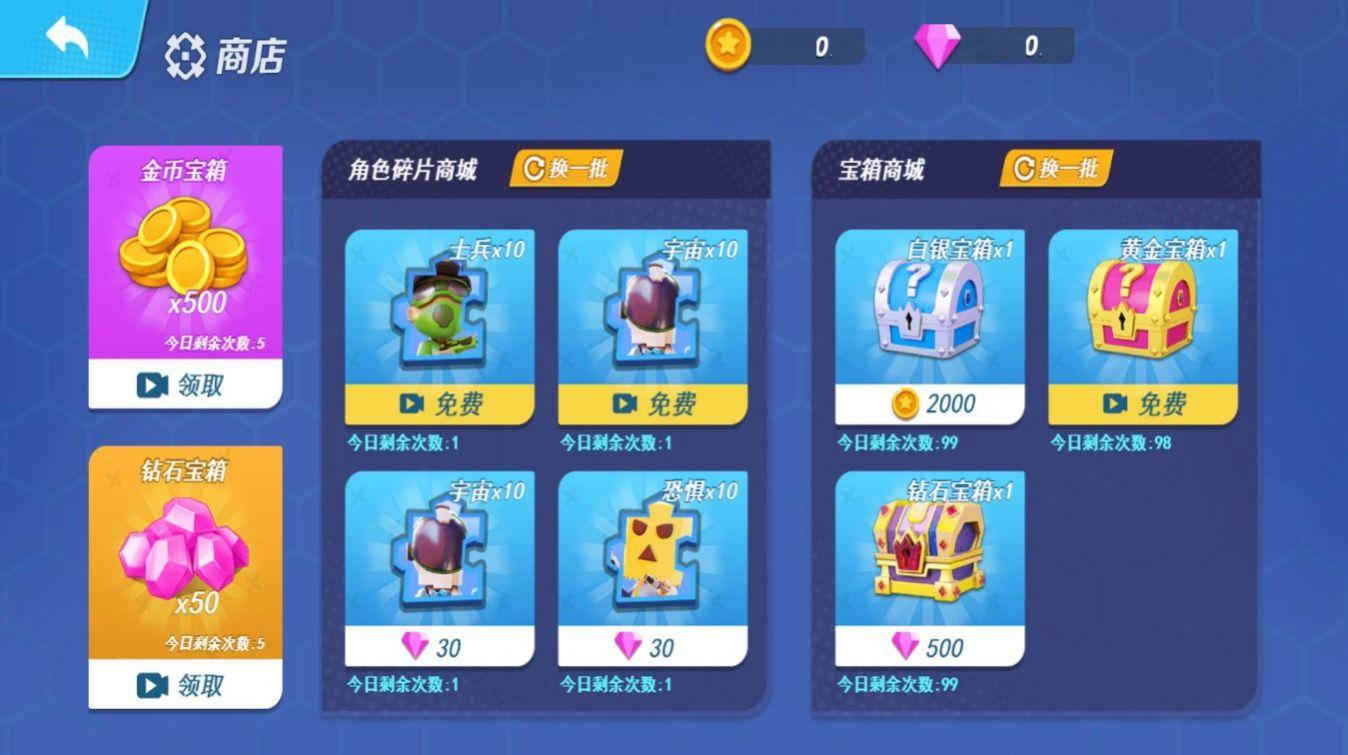 
                        跳伞吃鸡小队                    截图2