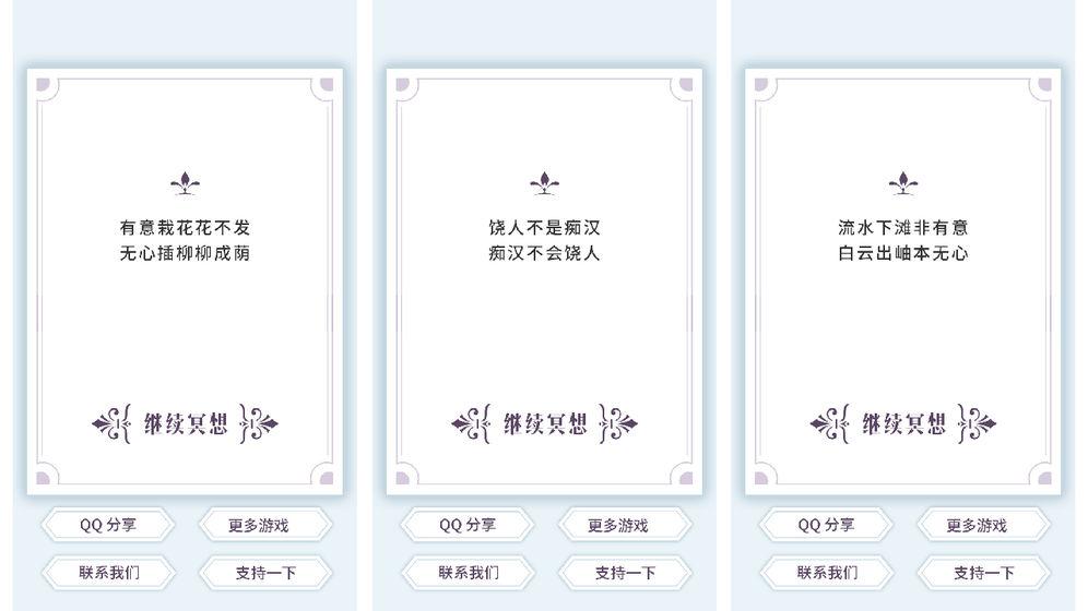 
                        我的人生解答书                    截图0