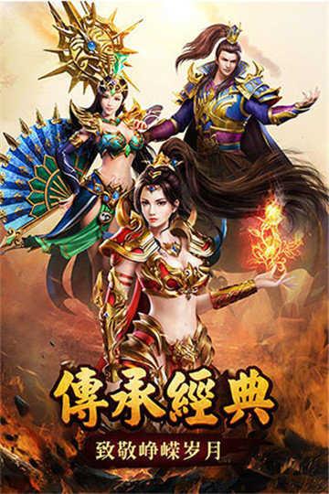 
                        盛世主宰传奇                    截图1