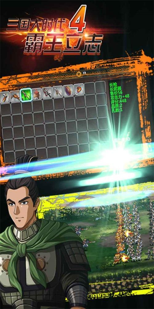
                        三国大时代4单机版                    截图1
