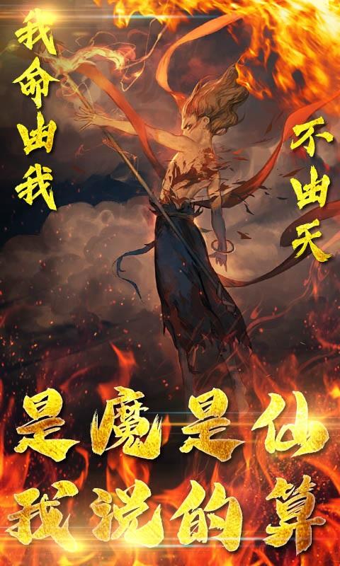 
                        进击的哪吒                    截图2
