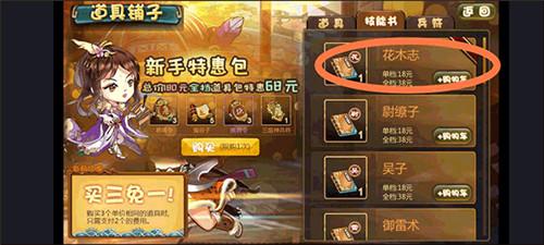 过关攒将