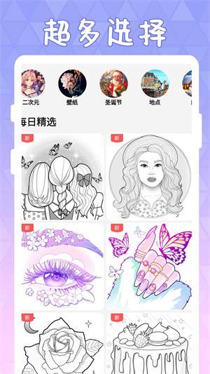 
                        泡泡数字填色                    截图3