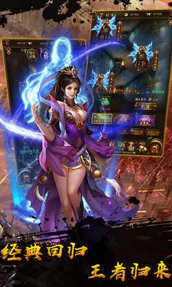 
                        一人一个区无vip传奇手游                    截图1