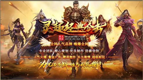 
                        灵趣经典合击                    截图0