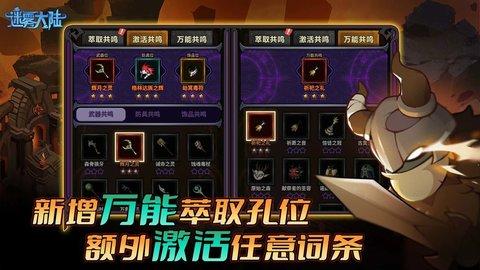 
                        迷雾大陆最新版本                    截图1