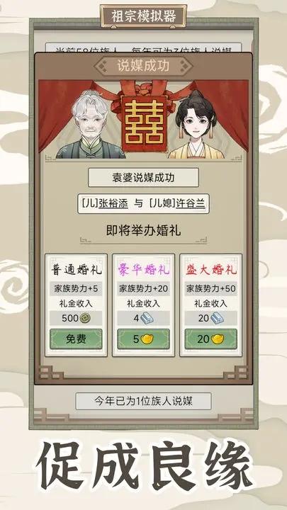 
                        祖宗模拟器折相思                    截图2