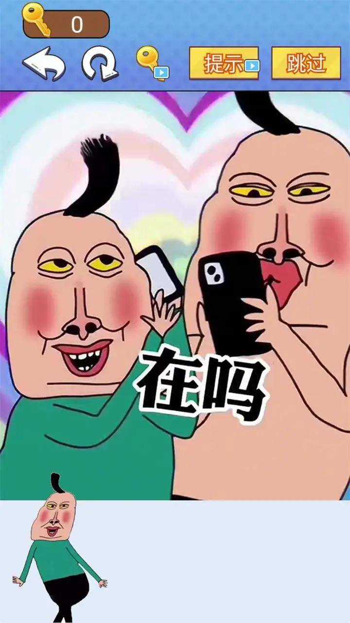 
                        全民爆梗王                    截图2