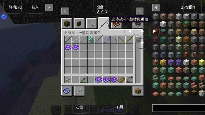 
                        我的世界烦人的村民基岩版                    截图2