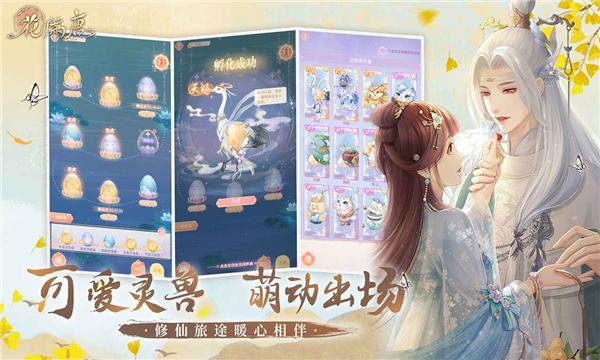 
                        花满唐                    截图1