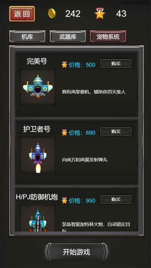 
                        烽火雷霆                    截图1