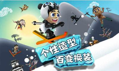 
                        滑雪大冒险FF                    截图0