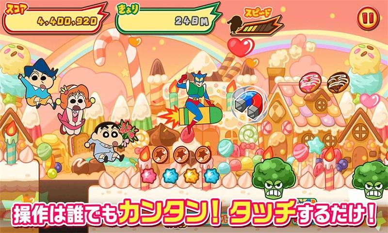 
                        crayonshinchan                    截图2