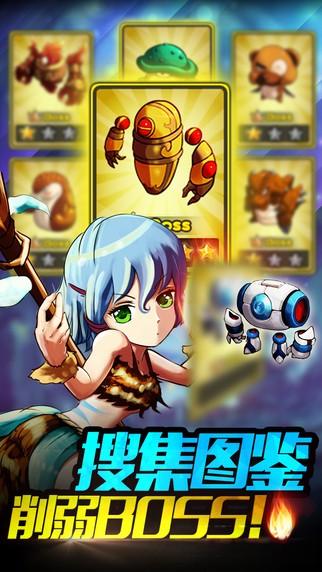 
                        新石器英雄                    截图0