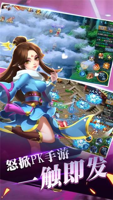 
                        真武传奇                    截图2