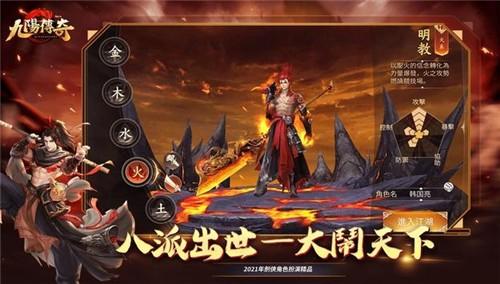 
                        九阳传奇                    截图1