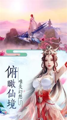 
                        九天剑歌                    截图0