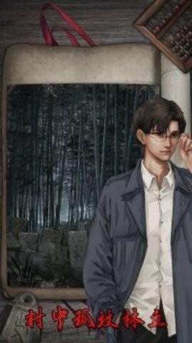 
                        封门村恐怖                    截图0