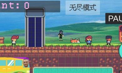 
                        开端                    截图0