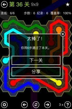 
                        FlowFree                    截图2
