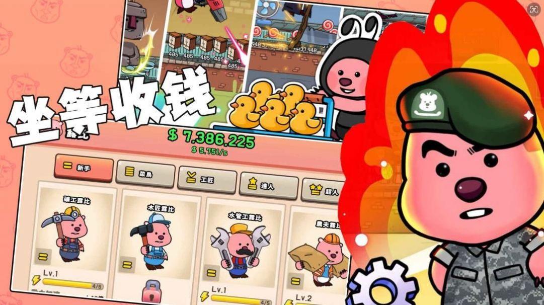 
                        露比超级小镇                    截图2