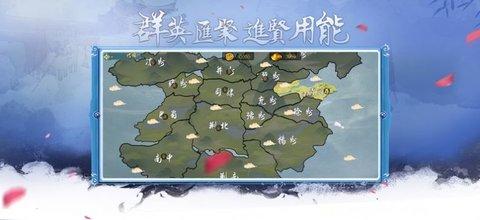 
                        中原点将问鼎群雄                    截图2
