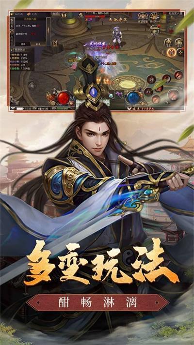 
                        超变武侠传奇                    截图0