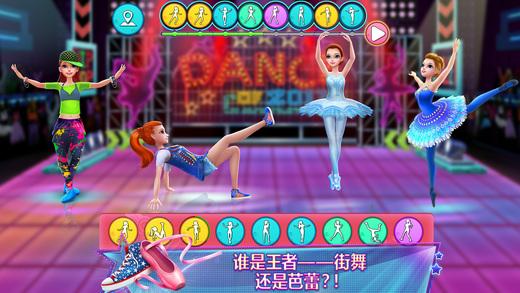 
                        舞力对决1                    截图1