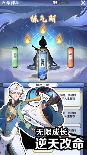 
                        摆烂式修仙内置mod菜单                    截图0