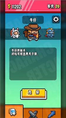 开火吧像素仔