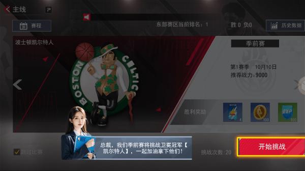 
                        NBA篮球世界手游                    截图2