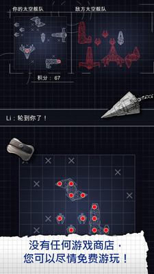
                        太空舰队战争                    截图1