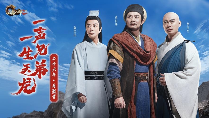 
                        天龙八部2飞龙在天                    截图0