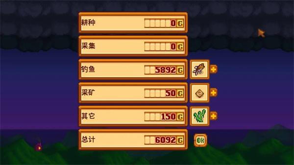 星露谷物语手机中文版