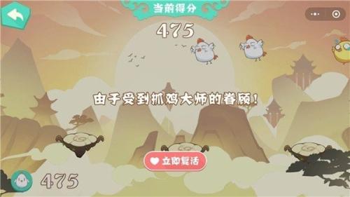 
                        抓鸡大师全资源                    截图2