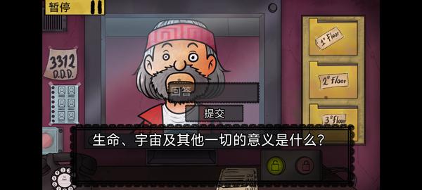 
                        他不是我的邻居中文版                    截图0
