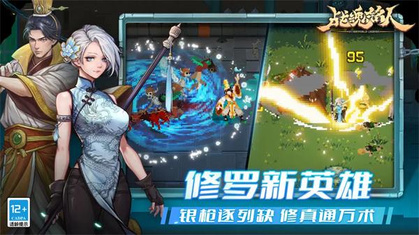 
                        战魂铭人折相思版                    截图0