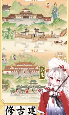 
                        人间绘卷折相思                    截图0