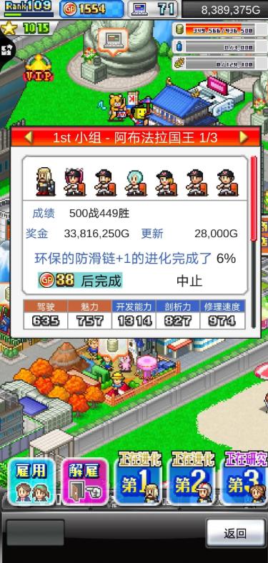 赛车物语2
