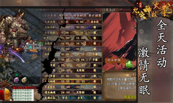 
                        九帝神技火龙                    截图2