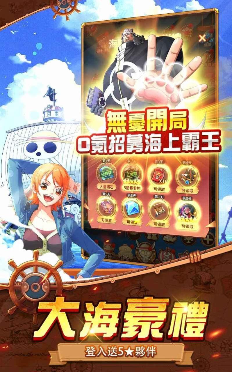 
                        新世界最强之敌                    截图1