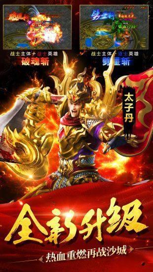 
                        真龙传世                    截图0