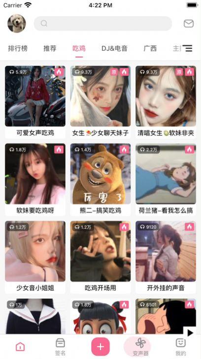 
                        千变王者语音                    截图0