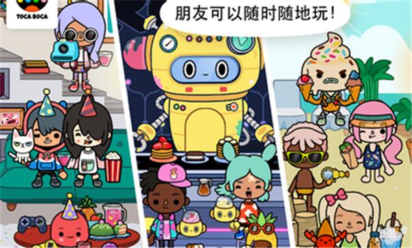
                        托卡生活世界全解锁                    截图0