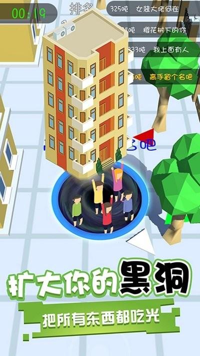 
                        黑洞吞噬之王                    截图1