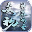 
                        众玩神器冰雪                    
