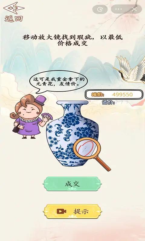 
                        砍价大师                    截图0